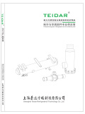 Shanghai Teidar Refrigeration Technology Product Manual 2025